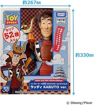 トイストーリー 全15点！ ☆【購入特典ステッカー付】 トイ・ストーリー 30周年 リアル